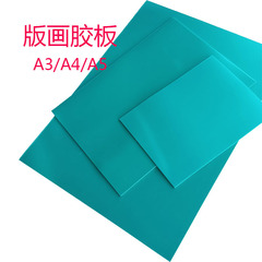 Print engraving plastic board painting board art print engraving board 3mm thickened engraving board printmaking material PVC plastic board