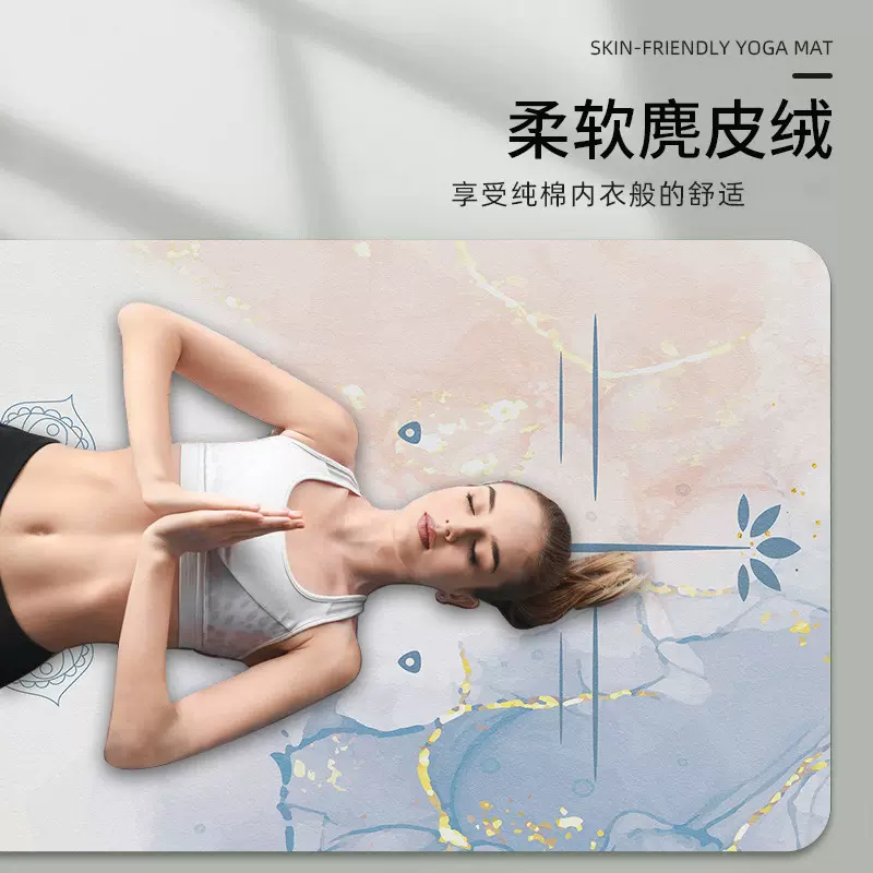 超薄加宽80cm印花专业防滑吸汗健身麂皮绒橡胶便携可折叠瑜伽垫子
