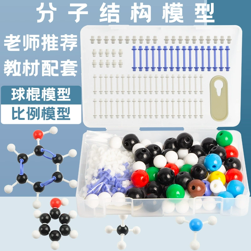 Barcoers Model Primary High School Chemical Molecular Structural Model Proportion Model Model Organic Inorganic Stitch 1032S