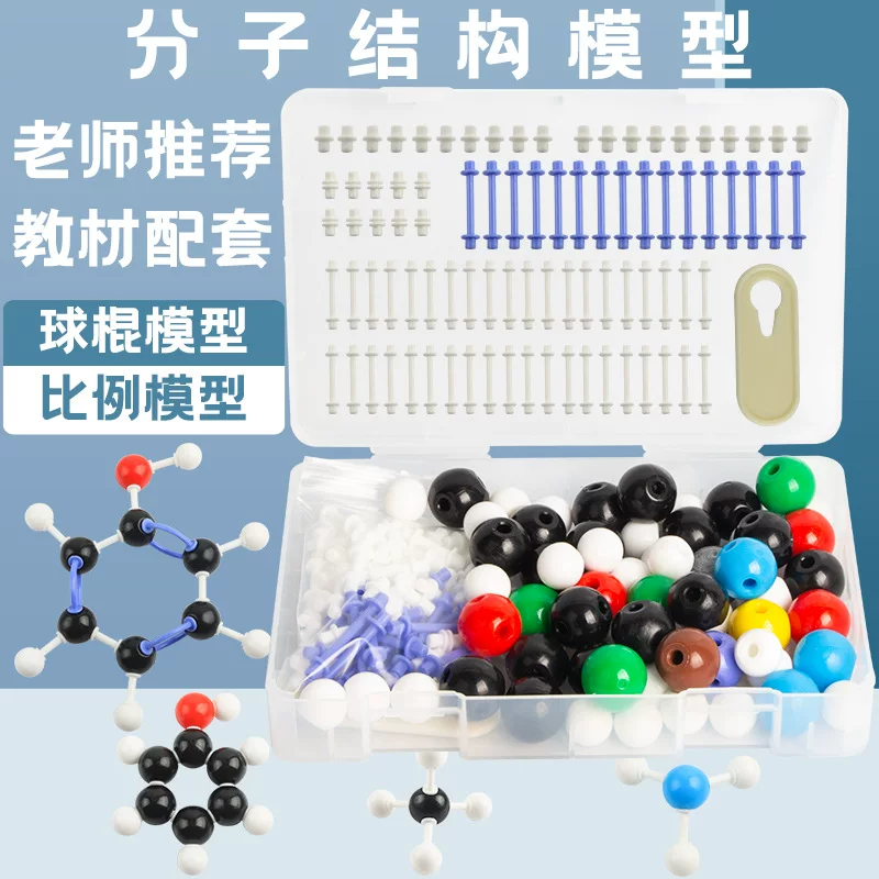 Barcoers Model Primary High School Chemical Molecular Structural Model Proportion Model Model Organic Inorganic Stitch 1032S
