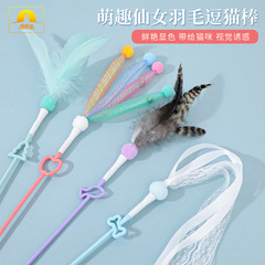 萌え面白い骨の小さい魚のアンドロメダは猫の棒の猫の用品の猫のおもちゃを持っています。