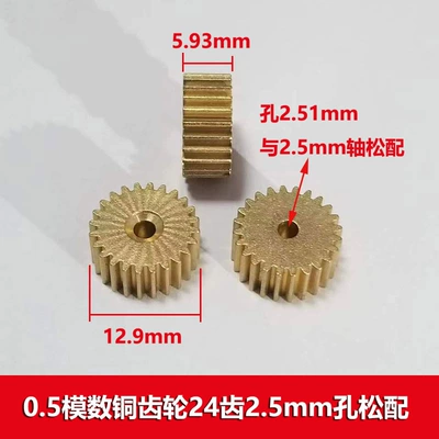 Diferensial dişli dəstləri Gear 20/22/24/26/30/32/34 Teeth 2 - 24-teeth-251mm-hole-loose-fit-1-piece