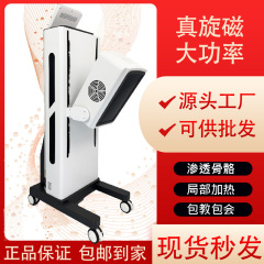 小太陽旋磁熱酸素器太赫ツ光波理学療法器光波細胞修復器熱灸養生器