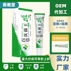 百草真菌王かゆみ止め外用全身かゆみ止めクリーム