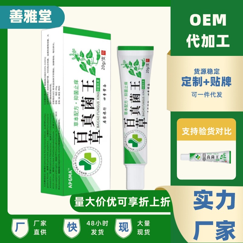 百草真菌王かゆみ止め外用全身かゆみ止めクリーム|undefined