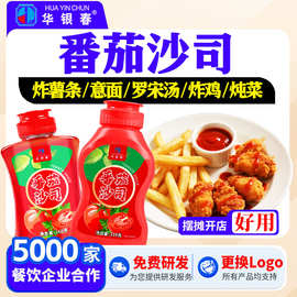 番茄酱沙拉亨调味料品氏牛排火鸡面拌面饭干锅芝麻餐饮生鲜商用