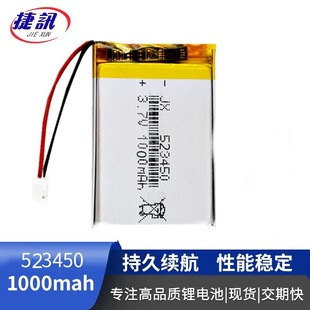 3.7V 1000mah 523450�늳ؼӰ�Ӿ� ���늄���� �Α��ֱ�늳�