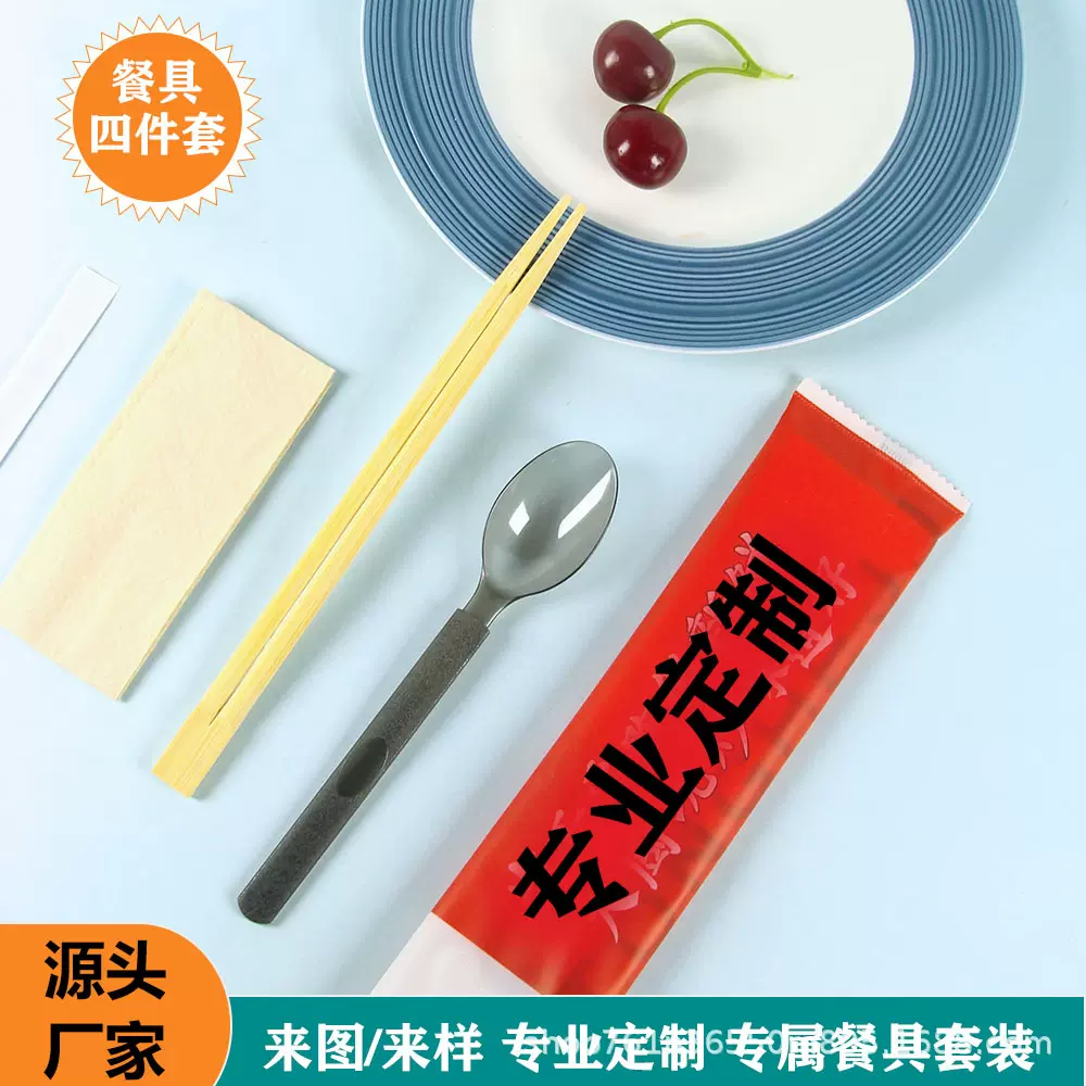 专业定制一次性外卖餐具四件套筷子勺子纸巾牙签餐具套装来图定制