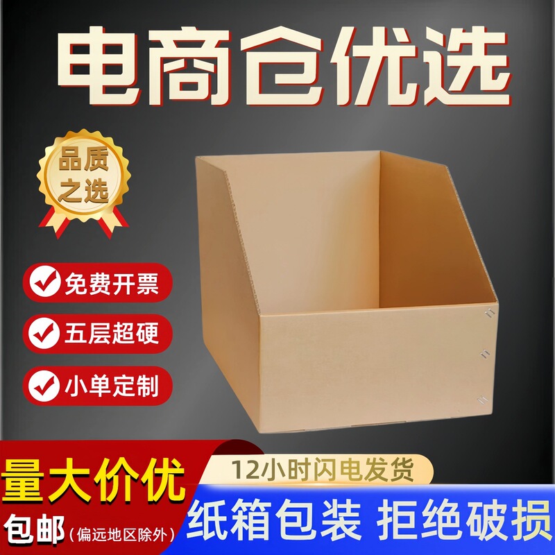 50cm Shelves for Warehouse Classification, Auto Parts Storage, Foldable Product Display, Reinforced Box, E-Commerce Warehouse Special Use 50cm Shelves for Warehouse Classification, Auto Parts Storage, Foldable Product Display, Reinforced Box, E-Commerce Warehouse Special Use