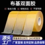 高粘展会定制婚庆双面胶