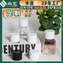黑白螺牙木盖子 卡口香水盖胡桃木30ml 50ML玻璃喷雾瓶香水盖