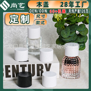 �ڰ�����ľ�w�� ������ˮ�w����ľ30ml 50ML�������Fƿ��ˮ�w