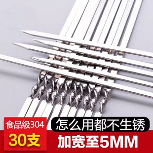 Food-Grade Barbecue Skewers Stainless Steel Skewers Barbecue Iron Skewers Lamb Skewers Accessories Household Barbecue Needle Flat Skewers