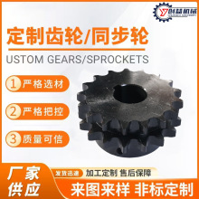 源头厂家 生产各种规格链轮 齿轮 斜齿 伞齿 大量现货 欢迎采购