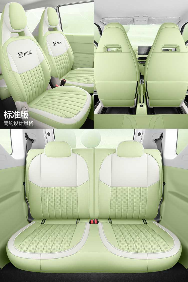 2025 2024 Panda Mini Mini Special Car Seat Cover Knight Four-Season All-Inclusive Cushion Seat Cover Seat Cushion