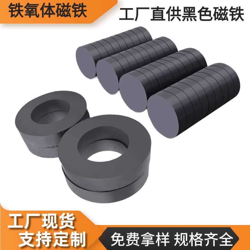 磁铁铁氧体大号方形圆环形吸铁石磁性玩具强磁吸力磁力磁块定制