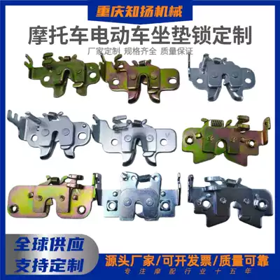 Custom Seat Lock Buckle for Electric Scooters, Seat Bucket Lock, Curved Beam Seat Lock Plate Manufacturer, Seat Lock, Motorcycle Accessories (Motosiklet ləvazimatları və aksesuarları)