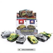 4Dƴ�bģ��1:72�����̹�˻�ʽ��ʽ����̹�˷���܊ģ܊�[��