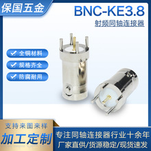 全铜BNC-KE3.8射频同轴连接器RF视频接 PCB电路板接头焊板天线座