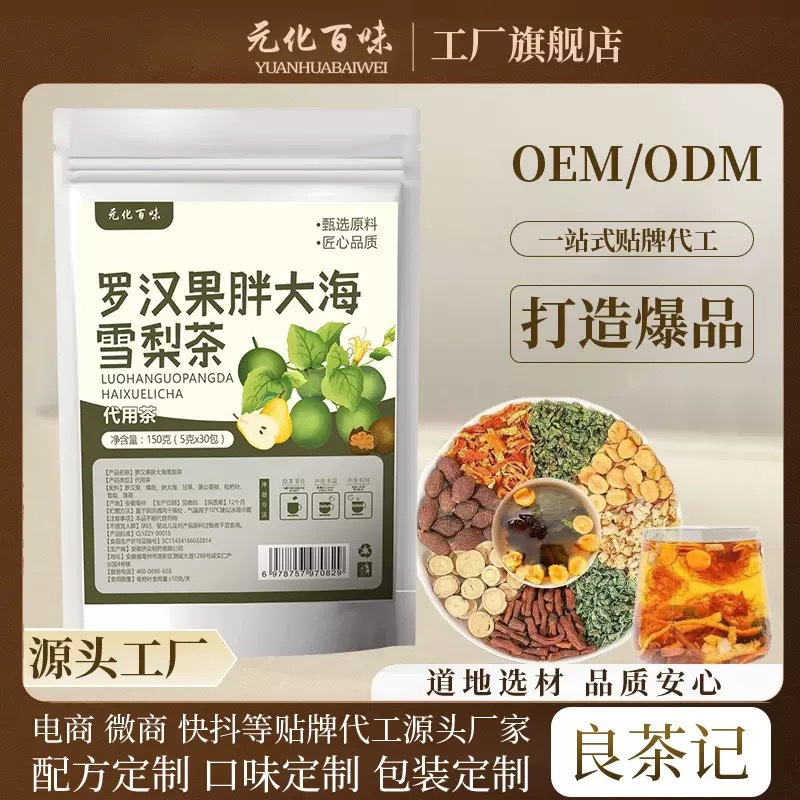 Luo Han Guo Fat Hai Snow Pear Tea Bags 150g 30 Sachets Herbal Blend for Daily Steeping overview