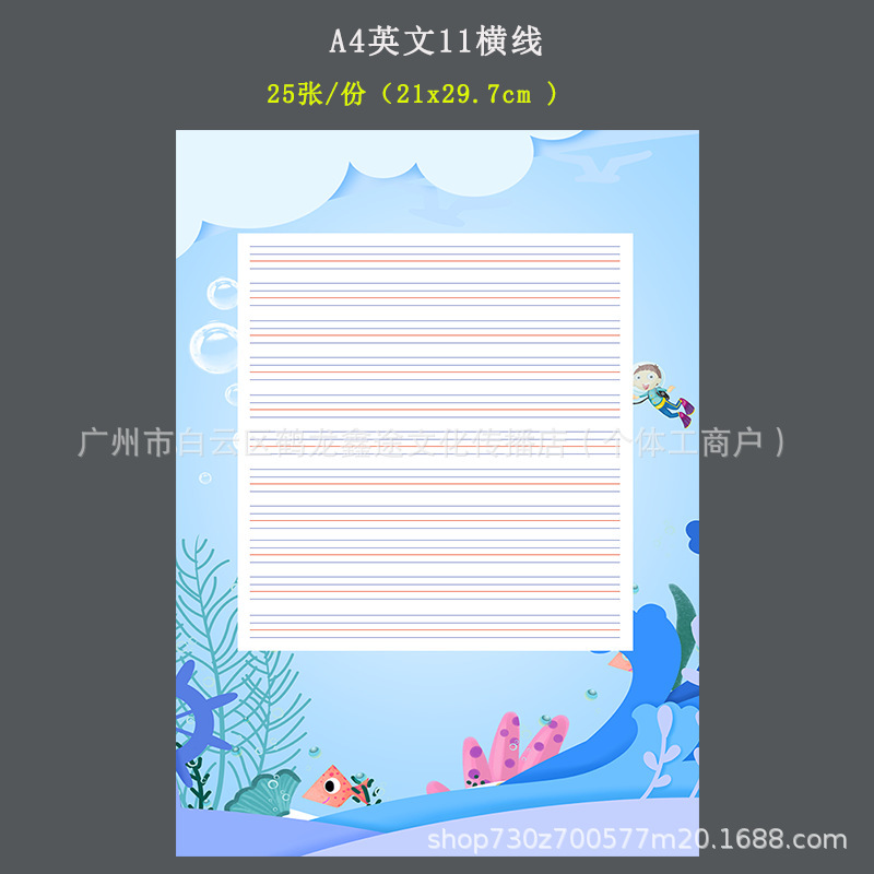 A4英語硬筆書道用紙18横線英語作文作品試験紙紙は参加紙よりアルファベットを厚くします。|undefined