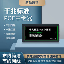 ��ǧ��POE���^�����L���Uչ��1�M2��1�M3��POE Extender/Repeater