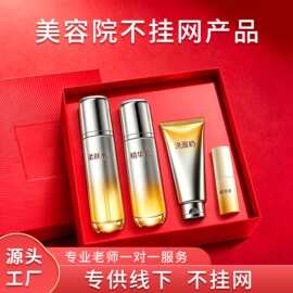 美容院线高端全套正品护肤套装水乳精华面部护理抗初老化妆品套装