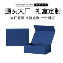 C1可定制LOGO礼品盒服装盒礼物盒磁吸翻盖饰品包装盒牛皮纸礼盒