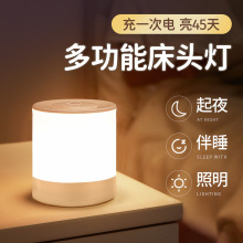 遥控LED小夜灯充电式照明卧室床头睡眠婴儿喂奶护眼台灯2023新款