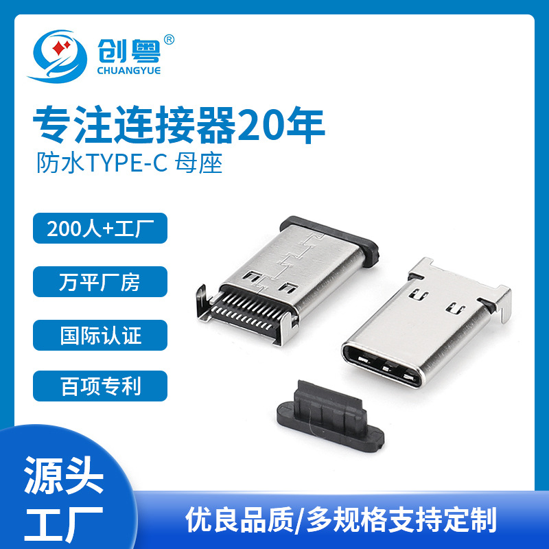 TYPE-C 24P 贴片 公头 双排 贴片 前插后贴 加长 type C 24PIN
