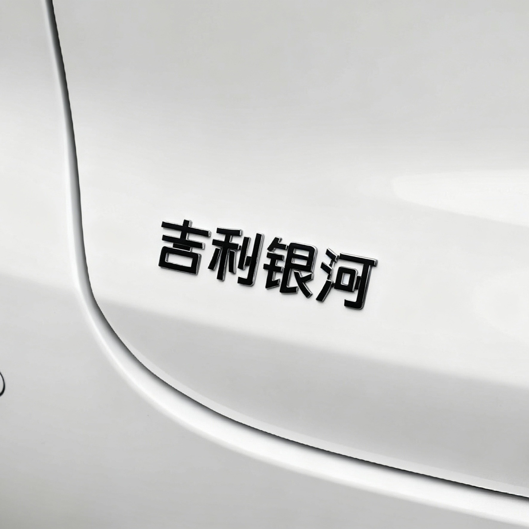 Suitable for Galaxy Starlight 6/ Car rear emblem sticker blackened modification Black Warrior non-destructive installation zinc alloy