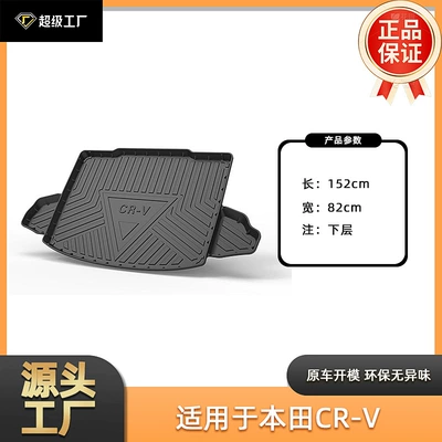 Multi-function pad — Mat - tpe-material-waterproof-bag-rolled-up-for-delivery-17-22-honda-cr-v-trunk-mat-lower-layerpure-oil