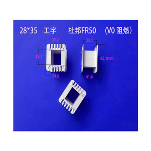 Self-produced low frequency power transformer skeleton EI 84*35G flame retardant rubber core coil plastic frame wire rack