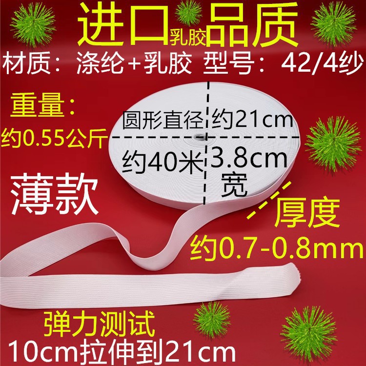 424 거즈 얇은 흰색 3.8cm 약 40 미터
