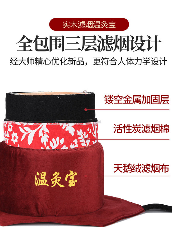 Wenjiubao 無煙無垢材灸箱、煙フィルター、温度制御、腰、腹部、首、ポータブル灸コラムボックス、灸器具|undefined