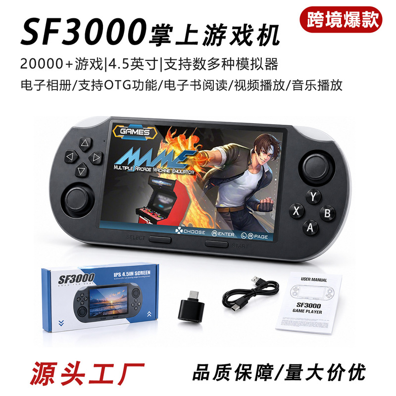 Cross-border bestseller Sf3000 handheld game console 4.5inch dual joystick linked controller handheld portable retro arcade