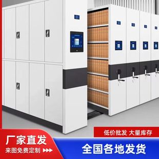 Steel File Cabinet with Electric and Manual Operation, Intelligent Document Rack with Track and Rail Movement
