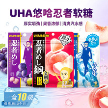 日本进口UHA味觉软糖悠哈忍者橡皮糖葡萄味果汁休闲巨峰零食汽水
