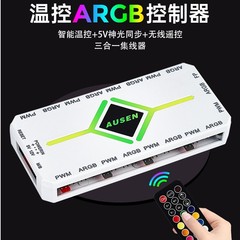 AUSEN ARGB 神光同期コントローラー PWM 温度制御ツーインワンワイヤレスリモコン HU 磁気ハブ