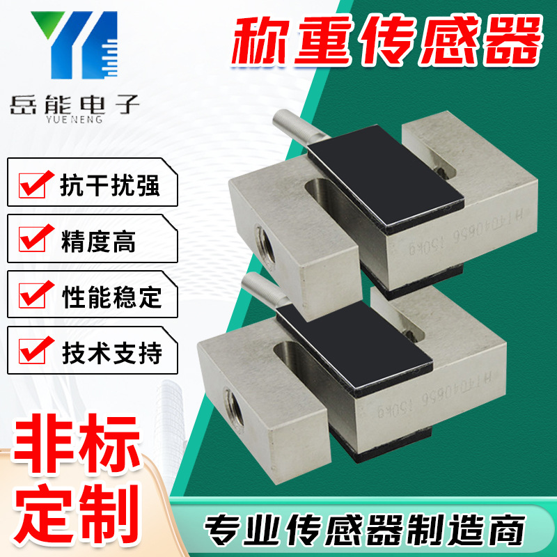 供应电子秤微型称重传感器1t2吨搅拌站料仓高精度S拉压力