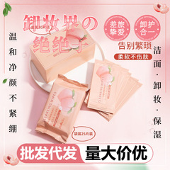 光沢のある芬齢の新しい化粧を落とすウェットティッシュの箱の中の使い捨ての化粧を落とす綿の切れの顔の温和で清潔な化粧を落とすタオルの30枚