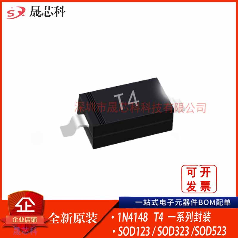 1N4148 1N4148 丝印T4 SOD-123 开关二极管 1206体积 全新现货