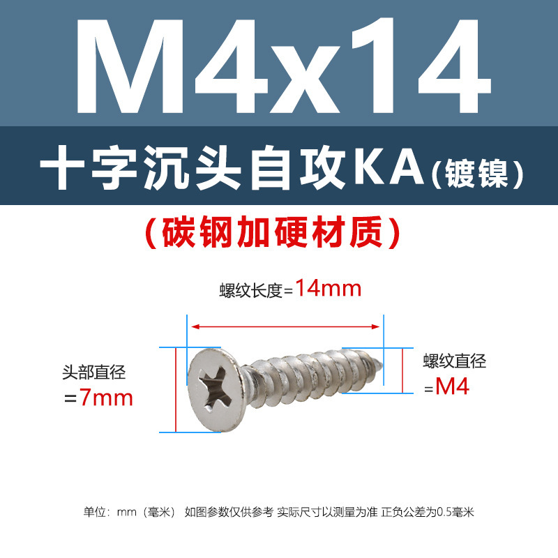 炭素鋼ニッケルメッキ硬めKA十字溝沈頭タッピングスクリューm 1m 5平頭電子先先タッピングスクリュー|undefined