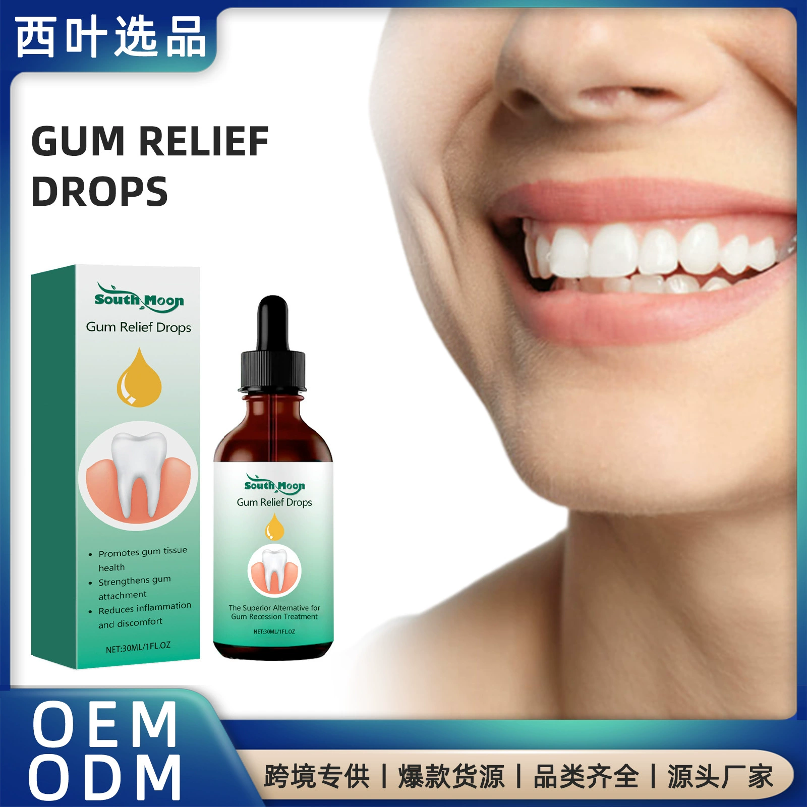 Капли для ухода за деснами South Moon, уход за деснами, снимает пародонтальную пену, капли для ухода за полостью рта