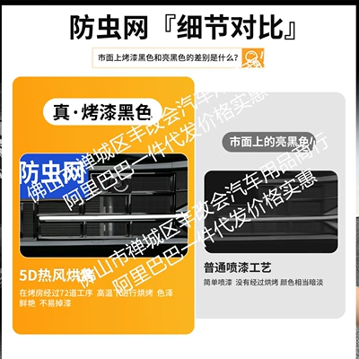 Insect-Proof Net Front Grille, Automobile anti-insect net
