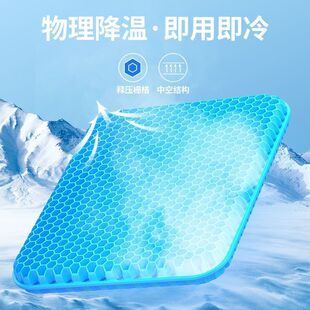 Summer Gel Honeycomb Cushion, Enlarged Car Honeycomb Seat Cushion, Chair Cushion, Ventilated and Breathable Thick Butt Cushion, Jelly Cooling Cushion