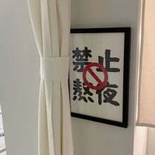 禁止熬夜家居手工宿舍卧室装饰画民宿个性无框挂画生日礼物摆件