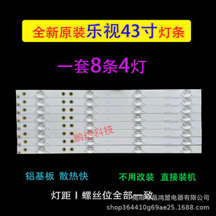 Suitable for the New Letv D43Fcn1 D43Ccnn X43M D434Fcnn Light Strip Eechom-4643X5001