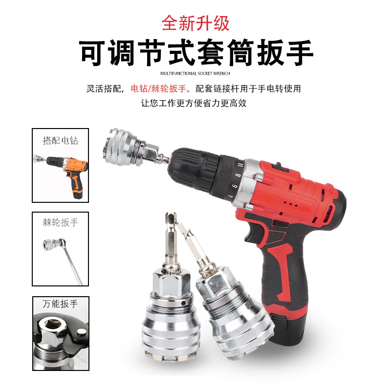 可调节式魔术万能板手万能套筒 魔术万能板手10mm-19mm万能套筒