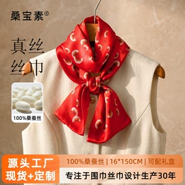 围巾;丝巾;披肩